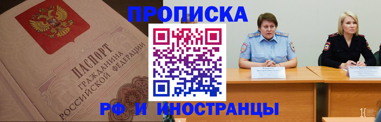 прописка законно в Судаке