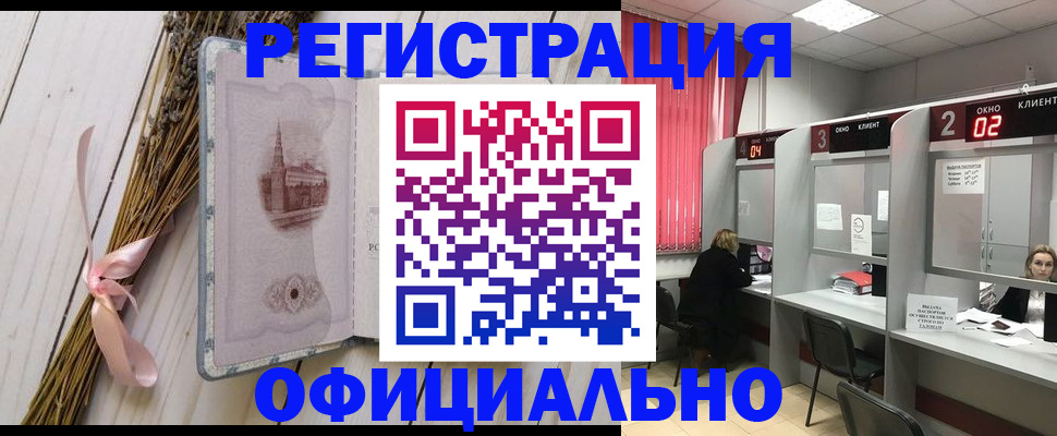 прописка регистрация в Судаке