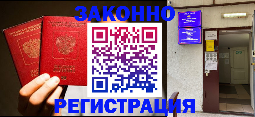 регистрация в Судаке