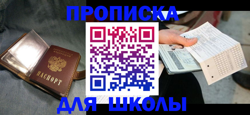 временная регистрация недорого в Судаке