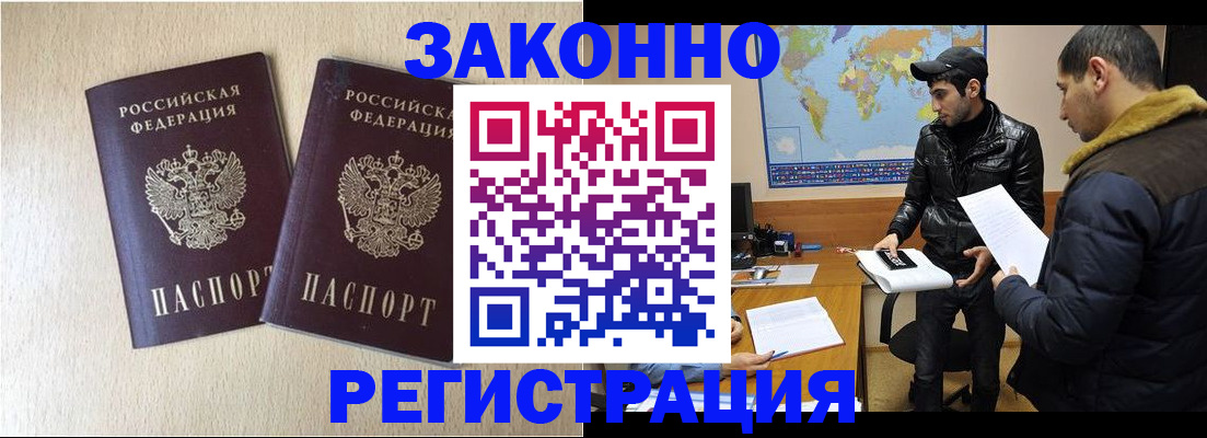 прописка паспорт в Судаке